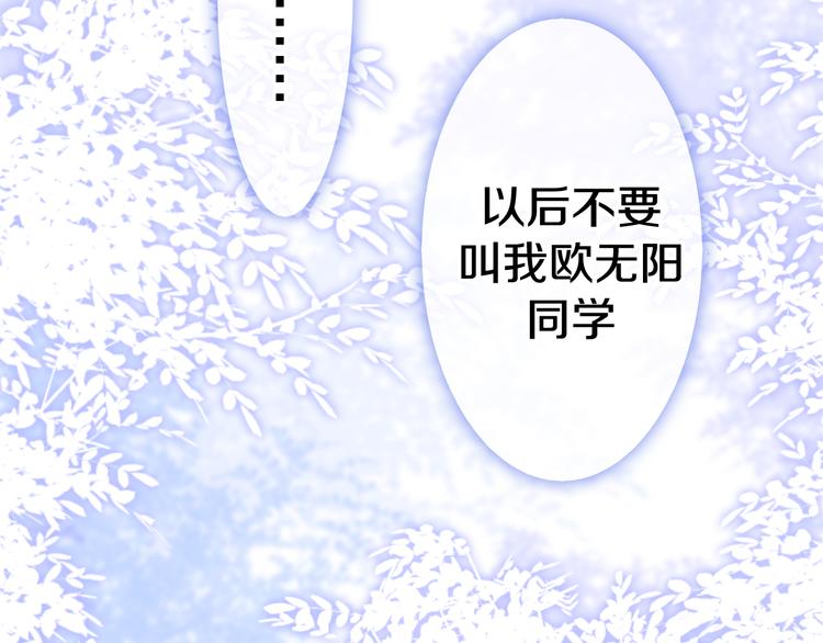 《六月的不期而遇-《六月的不可思议系列》》第11话 眼中的星星 第4页