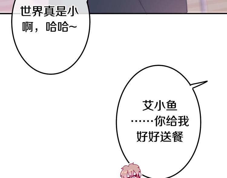 《六月的不期而遇-《六月的不可思议系列》》第11话 眼中的星星 第50页