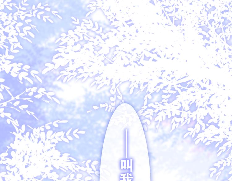 《六月的不期而遇-《六月的不可思议系列》》第11话 眼中的星星 第5页