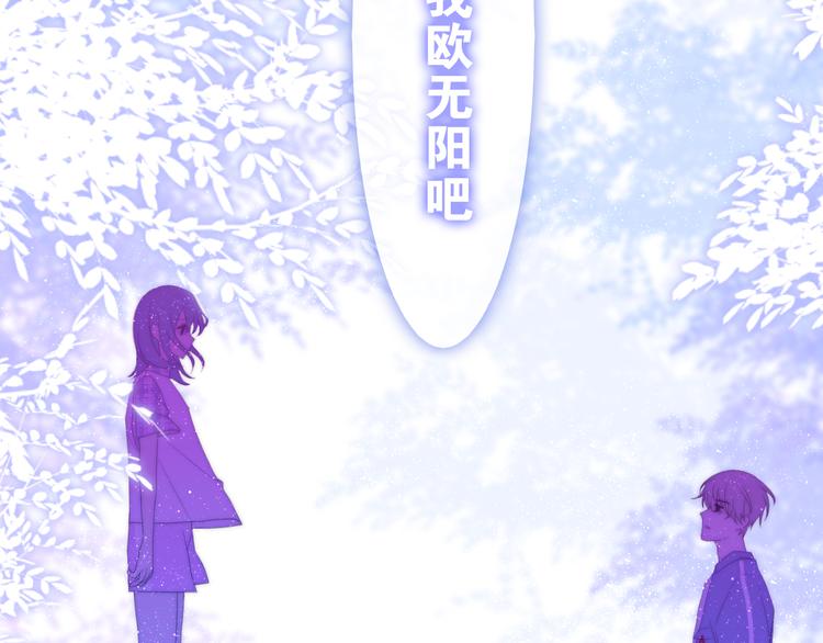 《六月的不期而遇-《六月的不可思议系列》》第11话 眼中的星星 第6页