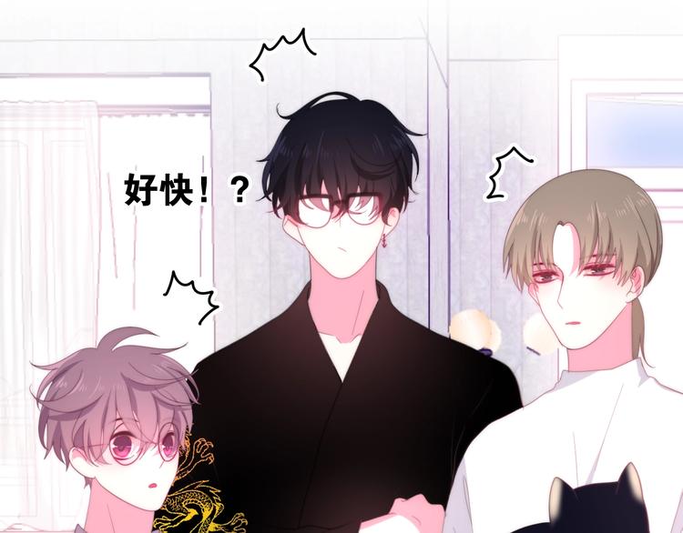 《六月的不期而遇-《六月的不可思议系列》》第12话 “不期而遇” 第11页