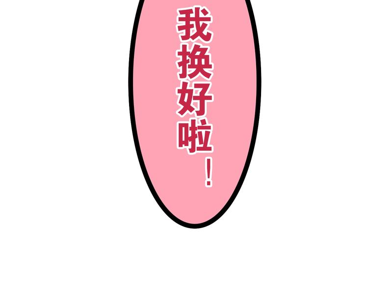 《六月的不期而遇-《六月的不可思议系列》》第12话 “不期而遇” 第14页