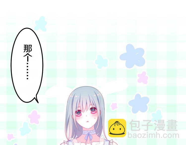 《六月的不期而遇-《六月的不可思议系列》》第12话 “不期而遇” 第19页