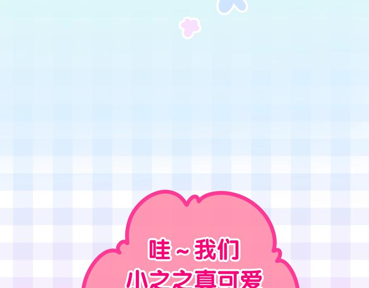 《六月的不期而遇-《六月的不可思议系列》》第12话 “不期而遇” 第22页
