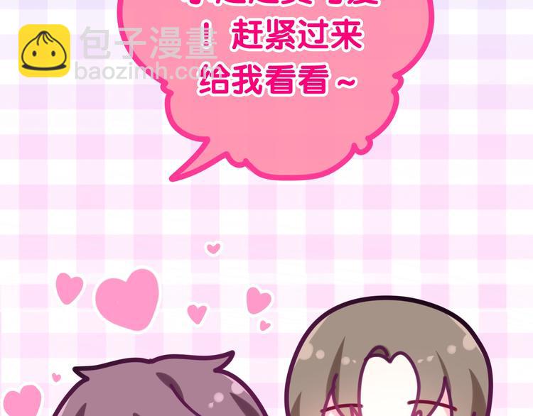 《六月的不期而遇-《六月的不可思议系列》》第12话 “不期而遇” 第23页