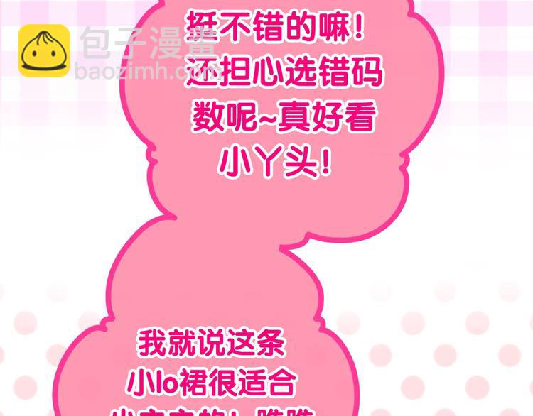 《六月的不期而遇-《六月的不可思议系列》》第12话 “不期而遇” 第25页