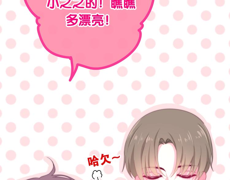 《六月的不期而遇-《六月的不可思议系列》》第12话 “不期而遇” 第26页