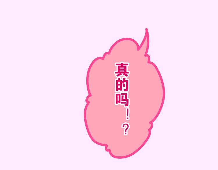 《六月的不期而遇-《六月的不可思议系列》》第12话 “不期而遇” 第29页