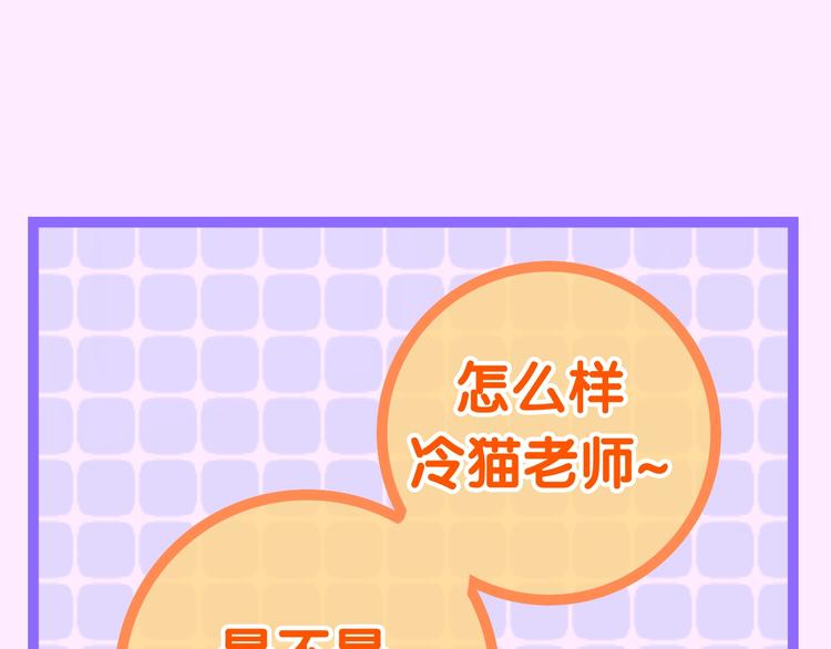 《六月的不期而遇-《六月的不可思议系列》》第12话 “不期而遇” 第30页