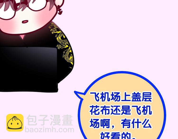 《六月的不期而遇-《六月的不可思议系列》》第12话 “不期而遇” 第32页