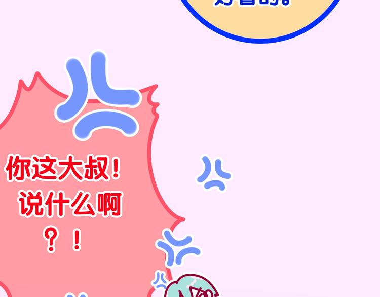 《六月的不期而遇-《六月的不可思议系列》》第12话 “不期而遇” 第33页