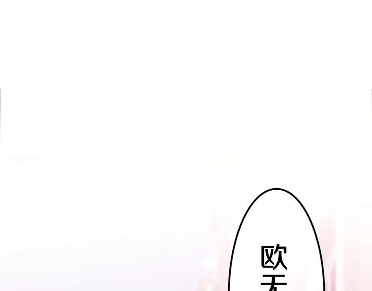 《六月的不期而遇-《六月的不可思议系列》》第12话 “不期而遇” 第43页