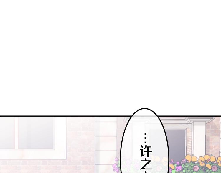 《六月的不期而遇-《六月的不可思议系列》》第12话 “不期而遇” 第47页