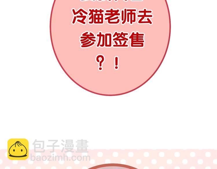 《六月的不期而遇-《六月的不可思议系列》》第12话 “不期而遇” 第4页