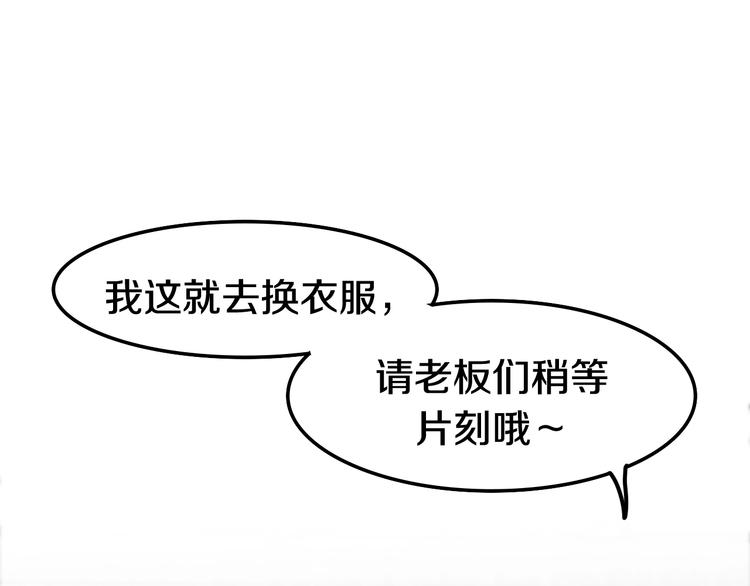 《六月的不期而遇-《六月的不可思议系列》》第12话 “不期而遇” 第7页