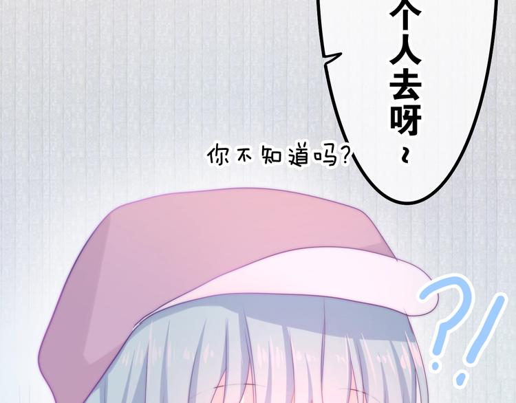《六月的不期而遇-《六月的不可思议系列》》第14话 闪闪发光的眼睛 第10页