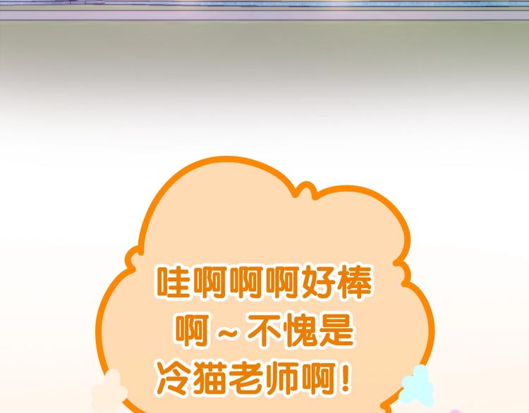 《六月的不期而遇-《六月的不可思议系列》》第14话 闪闪发光的眼睛 第20页