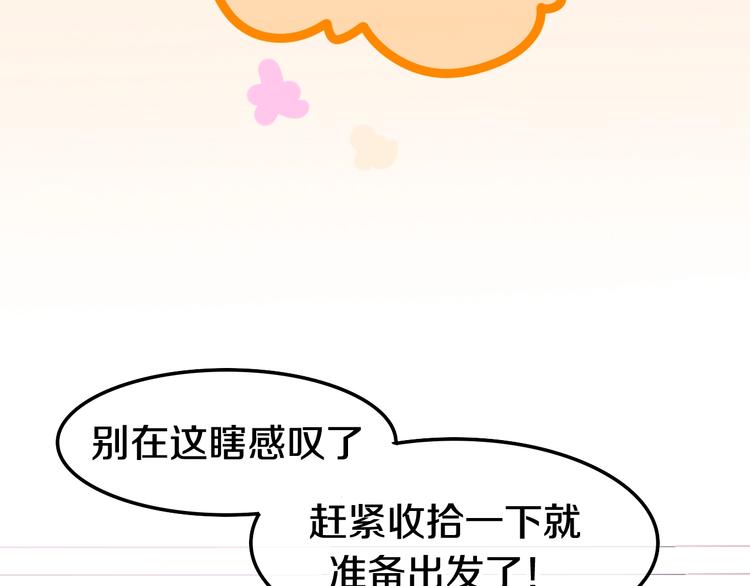 《六月的不期而遇-《六月的不可思议系列》》第14话 闪闪发光的眼睛 第23页