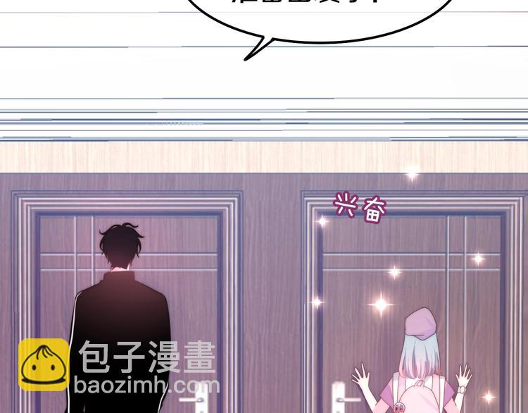 《六月的不期而遇-《六月的不可思议系列》》第14话 闪闪发光的眼睛 第24页