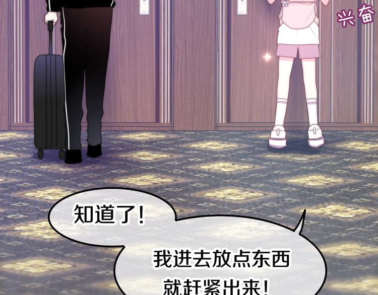 《六月的不期而遇-《六月的不可思议系列》》第14话 闪闪发光的眼睛 第25页