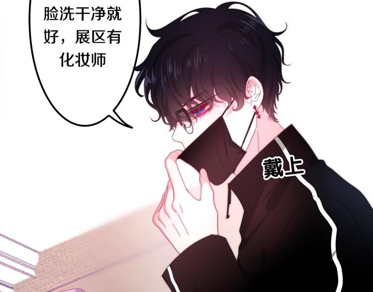 《六月的不期而遇-《六月的不可思议系列》》第14话 闪闪发光的眼睛 第28页