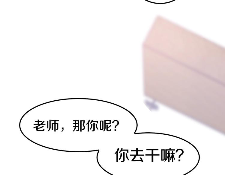 《六月的不期而遇-《六月的不可思议系列》》第14话 闪闪发光的眼睛 第31页