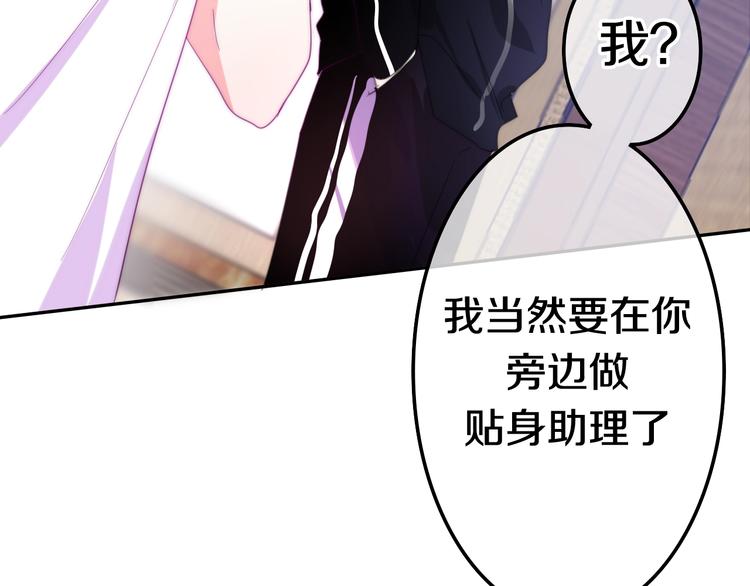 《六月的不期而遇-《六月的不可思议系列》》第14话 闪闪发光的眼睛 第34页