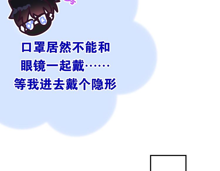 《六月的不期而遇-《六月的不可思议系列》》第14话 闪闪发光的眼睛 第39页