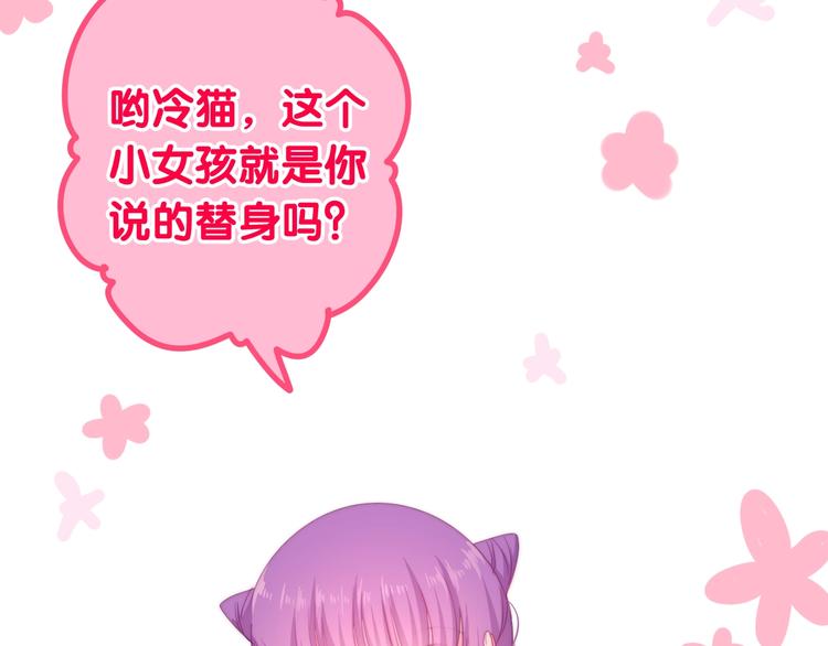 《六月的不期而遇-《六月的不可思议系列》》第14话 闪闪发光的眼睛 第43页