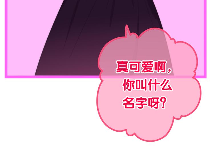 《六月的不期而遇-《六月的不可思议系列》》第14话 闪闪发光的眼睛 第45页