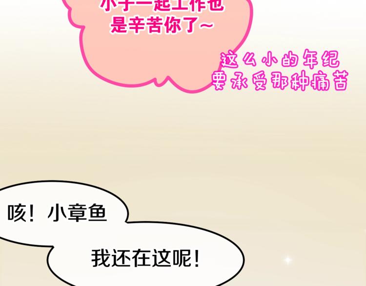 《六月的不期而遇-《六月的不可思议系列》》第14话 闪闪发光的眼睛 第49页