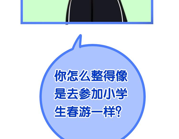 《六月的不期而遇-《六月的不可思议系列》》第14话 闪闪发光的眼睛 第4页
