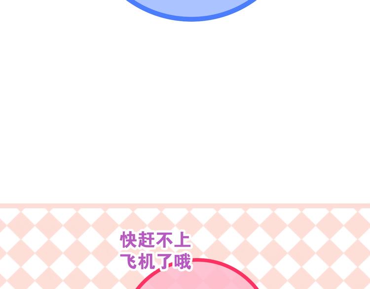 《六月的不期而遇-《六月的不可思议系列》》第14话 闪闪发光的眼睛 第5页