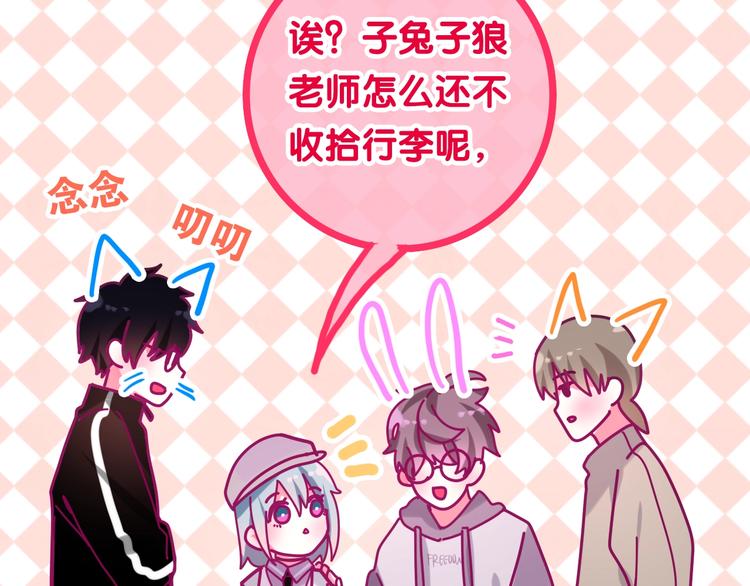 《六月的不期而遇-《六月的不可思议系列》》第14话 闪闪发光的眼睛 第6页