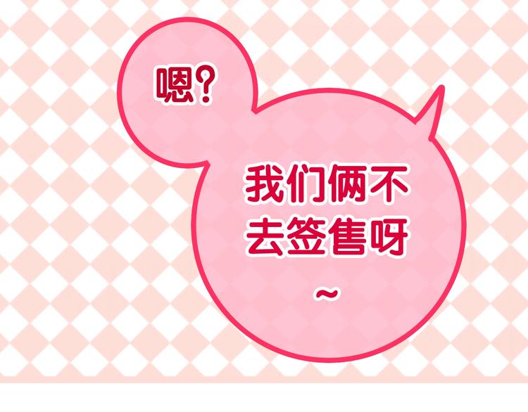 《六月的不期而遇-《六月的不可思议系列》》第14话 闪闪发光的眼睛 第8页