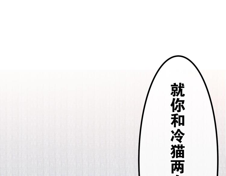 《六月的不期而遇-《六月的不可思议系列》》第14话 闪闪发光的眼睛 第9页
