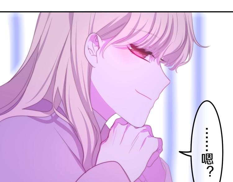 《六月的不期而遇-《六月的不可思议系列》》第13话 红花与绿叶 第14页