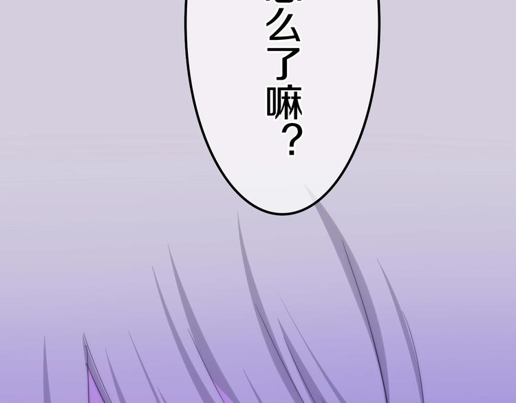 《六月的不期而遇-《六月的不可思议系列》》第13话 红花与绿叶 第17页