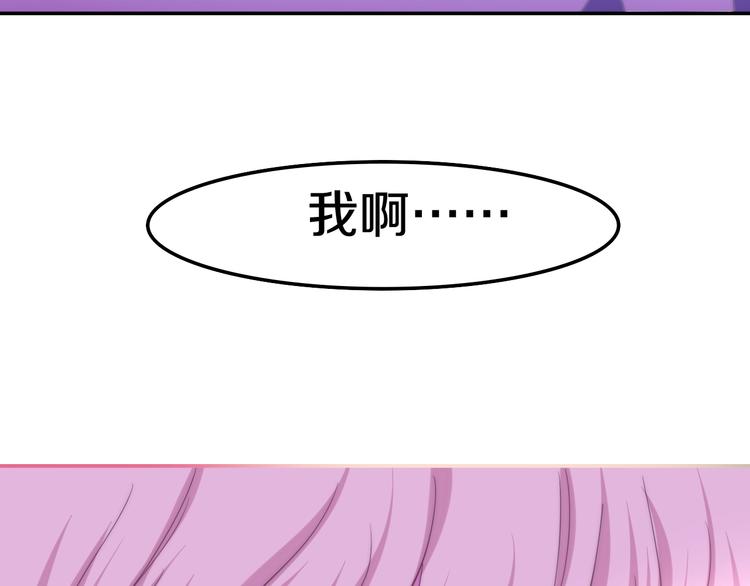 《六月的不期而遇-《六月的不可思议系列》》第13话 红花与绿叶 第25页