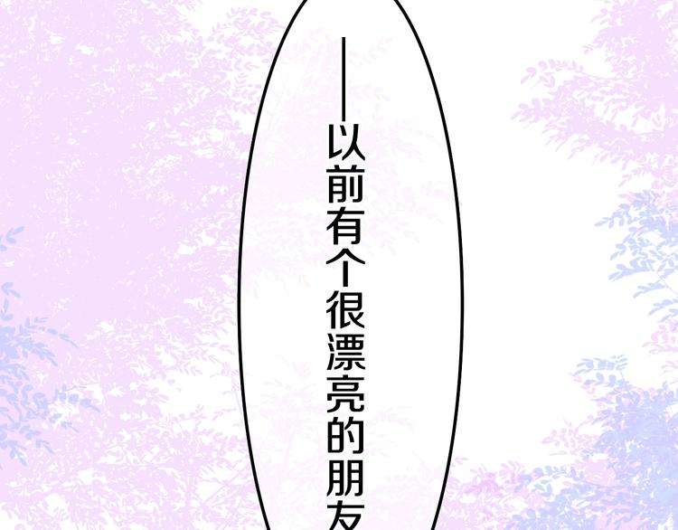 《六月的不期而遇-《六月的不可思议系列》》第13话 红花与绿叶 第27页