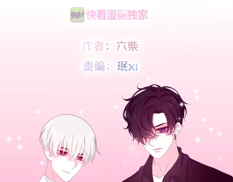 《六月的不期而遇-《六月的不可思议系列》》第13话 红花与绿叶 第2页