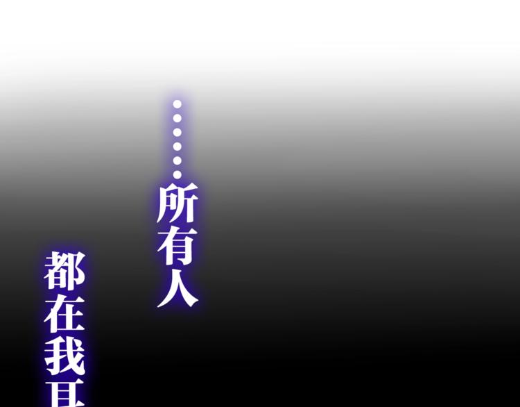 《六月的不期而遇-《六月的不可思议系列》》第13话 红花与绿叶 第31页