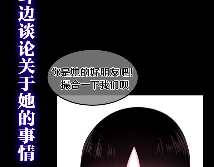 《六月的不期而遇-《六月的不可思议系列》》第13话 红花与绿叶 第32页