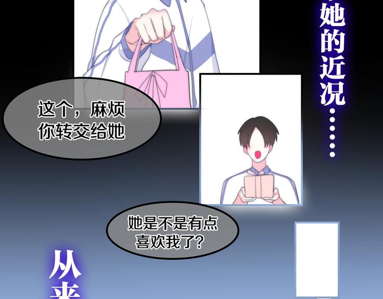 《六月的不期而遇-《六月的不可思议系列》》第13话 红花与绿叶 第36页