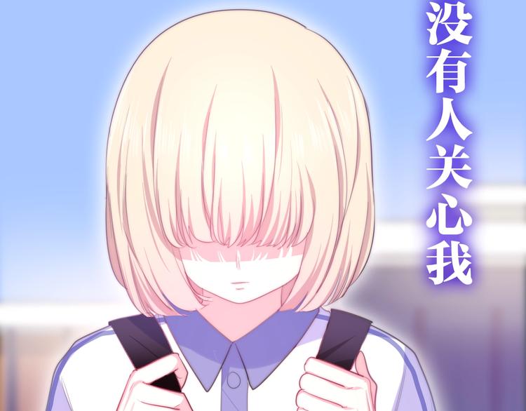 《六月的不期而遇-《六月的不可思议系列》》第13话 红花与绿叶 第38页