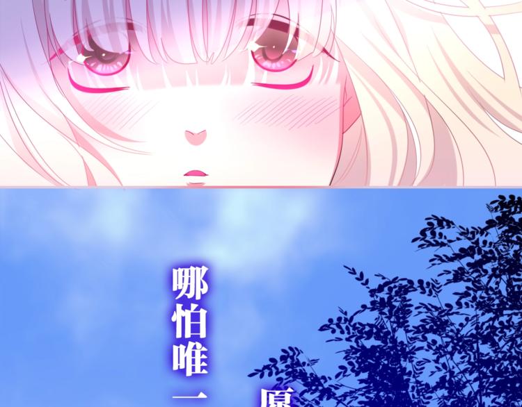 《六月的不期而遇-《六月的不可思议系列》》第13话 红花与绿叶 第43页