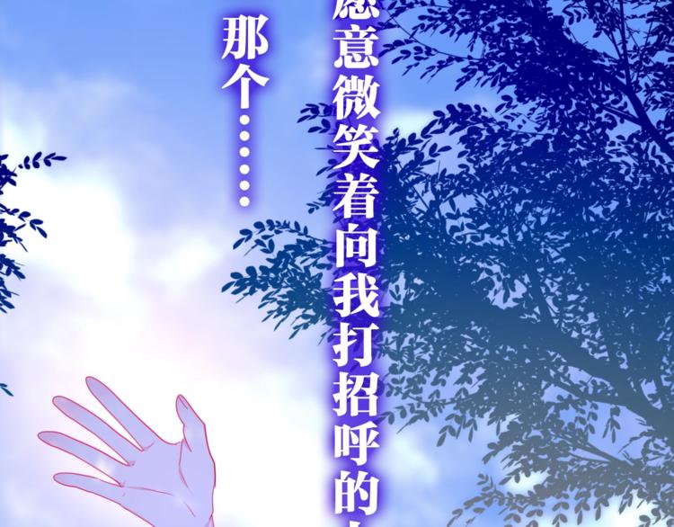 《六月的不期而遇-《六月的不可思议系列》》第13话 红花与绿叶 第44页