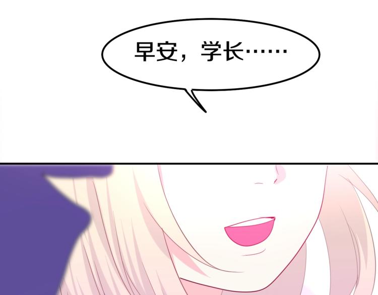 《六月的不期而遇-《六月的不可思议系列》》第13话 红花与绿叶 第47页