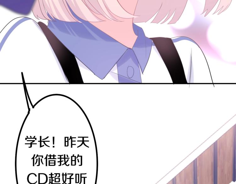 《六月的不期而遇-《六月的不可思议系列》》第13话 红花与绿叶 第48页