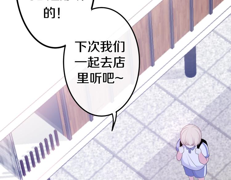 《六月的不期而遇-《六月的不可思议系列》》第13话 红花与绿叶 第49页